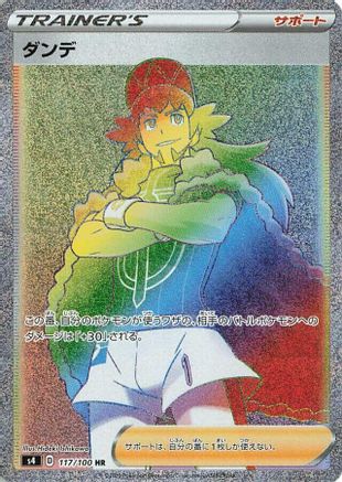 Leon - 117/100 (117/100) - S4 Amazing Volt Tackle