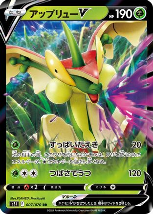 Flapple V - 007/070 (007/070) - S5I Single Strike Master Holofoil