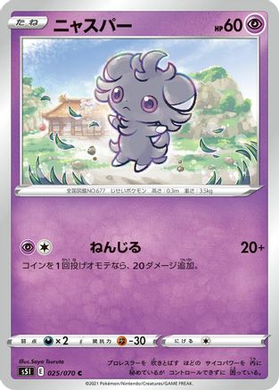 Espurr (025/070) - S5I Single Strike Master