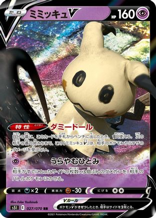 Mimikyu V - 027/070 (027/070) - S5I Single Strike Master Holofoil