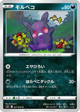 Morpeko (047/070) - S5I Single Strike Master