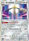 Aegislash - 053/070 (053/070) - S5I Single Strike Master Holofoil