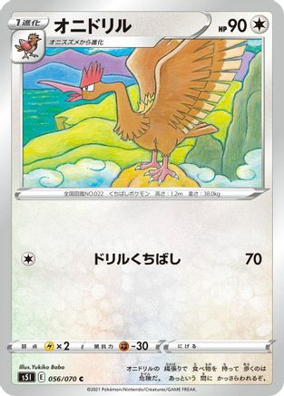 Fearow (056/070) - S5I Single Strike Master