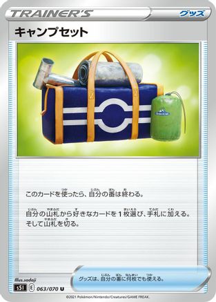 Camping Gear (063/070) - S5I Single Strike Master