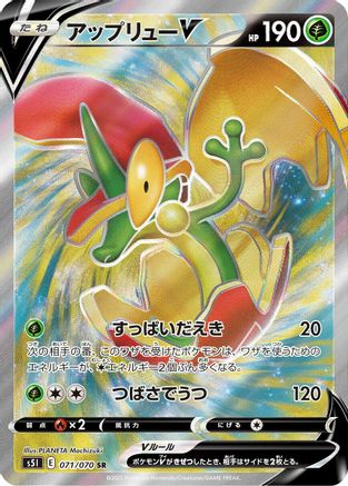 Flapple V - 071/070 (071/070) - S5I Single Strike Master Holofoil
