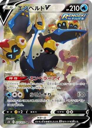 Empoleon V - 074/070 (074/070) - S5R Rapid Strike Master Holofoil