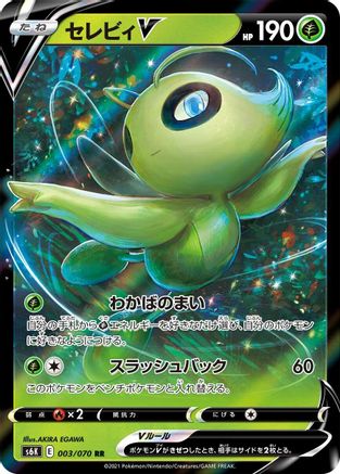 Celebi V - 003/070 (003/070) - S6K JetBlack Spirit Holofoil