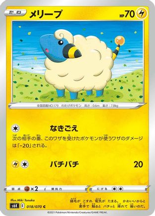 Mareep (018/070) - S6K JetBlack Spirit