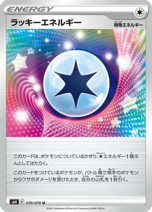 Lucky Energy (070/070) - S6K JetBlack Spirit