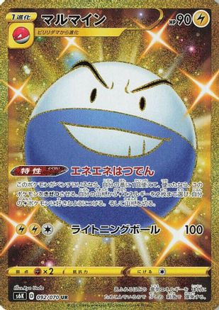 Electrode (092/070) - S6K JetBlack Spirit Holofoil