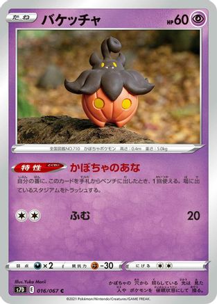 Pumpkaboo (016/067) - S7D Skyscraping Perfection