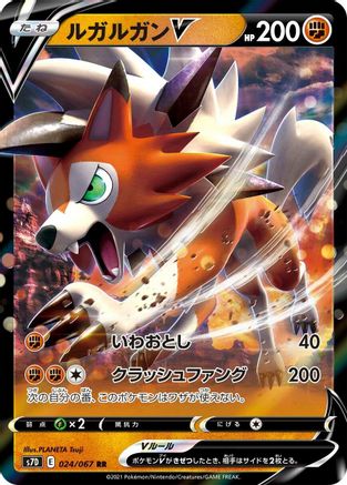 Lycanroc V - 024/067 (024/067) - S7D Skyscraping Perfection Holofoil