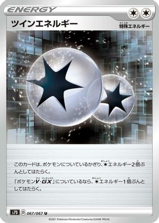 Twin Energy (067/067) - S7D Skyscraping Perfection