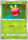 Applin (009/067) - S7R Blue Sky Stream