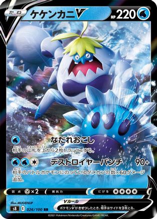 Crabominable V - 026/100 (026/100) - S8 Fusion Arts Holofoil