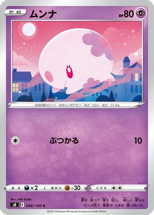 Munna (046/100) - S8 Fusion Arts