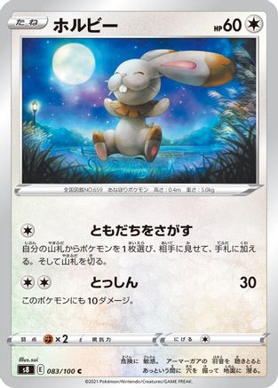 Bunnelby (083/100) - S8 Fusion Arts