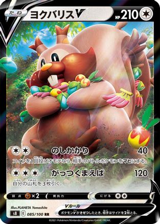 Greedent V - 085/100 (085/100) - S8 Fusion Arts Holofoil