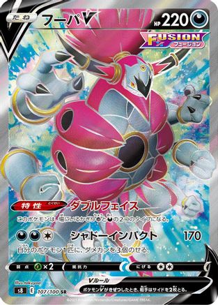 Hoopa V - 107/100 (107/100) - S8 Fusion Arts Holofoil