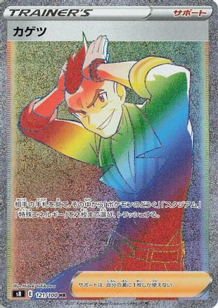 Sidney - 121/100 (121/100) - S8 Fusion Arts