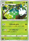 Wormadam - 010/100 (010/100) - S9 Star Birth
