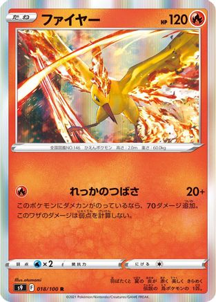 Moltres (018/100) - S9 Star Birth Holofoil