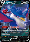 Honchkrow V - 064/100 (064/100) - S9 Star Birth Holofoil