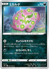 Spiritomb (065/100) - S9 Star Birth