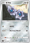 Klink (069/100) - S9 Star Birth