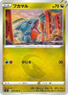 Gible (073/100) - S9 Star Birth