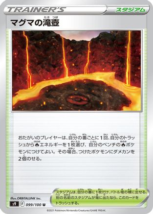 Magma Basin - 099/100 (099/100) - S9 Star Birth