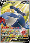 Honchkrow V - 108/100 (108/100) - S9 Star Birth Holofoil