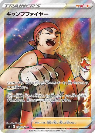 Kindler - 113/100 (113/100) - S9 Star Birth Holofoil