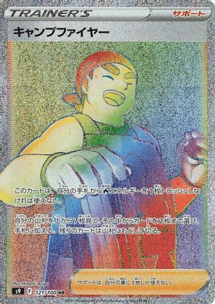 Kindler - 121/100 (121/100) - S9 Star Birth Holofoil