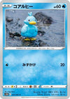Ducklett (017/067) - S10D Time Gazer