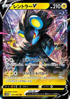Luxray V - 021/067 (021/067) - S10D Time Gazer Holofoil