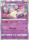 Hisuian Typhlosion (023/067) - S10D Time Gazer Holofoil
