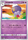 Drifblim (027/067) - S10D Time Gazer