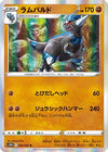 Rampardos (036/067) - S10D Time Gazer Holofoil