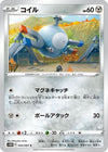 Magnemite (044/067) - S10D Time Gazer