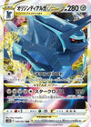 Origin Forme Dialga VSTAR - 049/067 (049/067) - S10D Time Gazer Holofoil