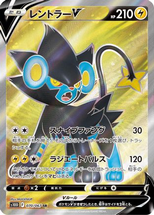 Luxray V - 070/067 (070/067) - S10D Time Gazer Holofoil