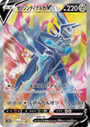 Origin Forme Dialga V - 074/067 (074/067) - S10D Time Gazer
