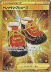 Trekking Shoes - 087/067 (087/067) - S10D Time Gazer