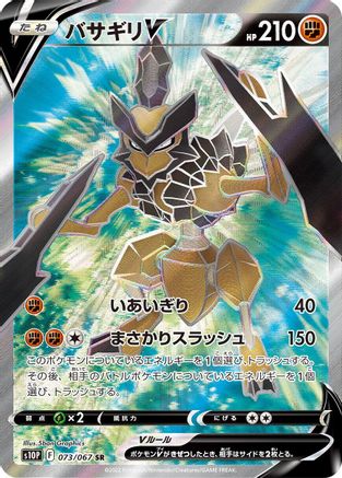 Kleavor V - 073/067 (073/067) - S10P Space Juggler Holofoil