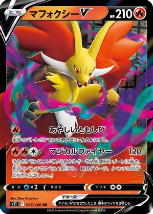 Delphox V - 017/100 (017/100) - S11 Lost Abyss Holofoil