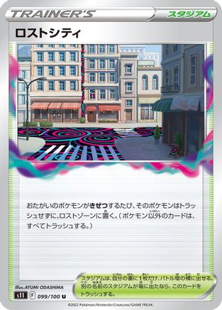 Lost City (099/100) - S11 Lost Abyss