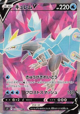 Kyurem V - 102/100 (102/100) - S11 Lost Abyss Holofoil