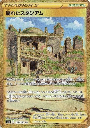 Collapsed Stadium (127/100) - S11 Lost Abyss Holofoil