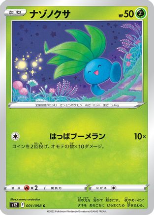 Oddish (001/098) - S12 Paradigm Trigger